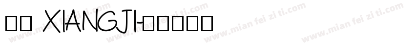 相机 XIANGJI字体转换